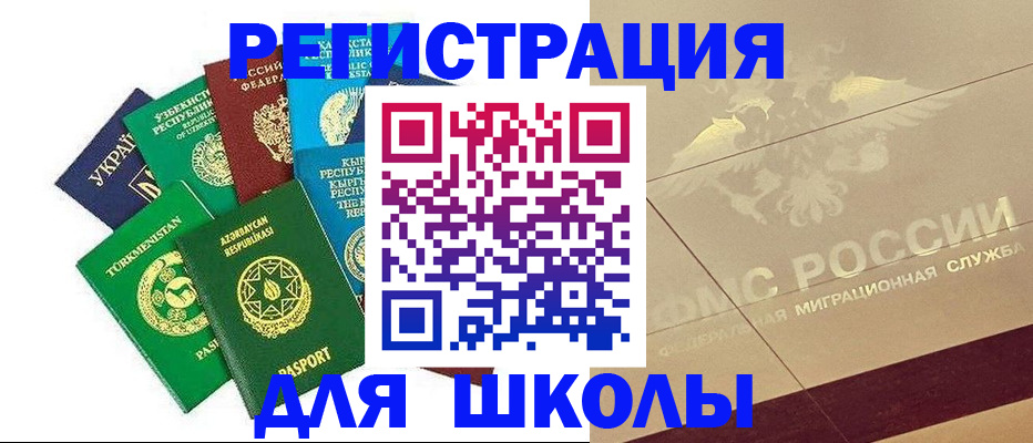 прописка штамп в Сергиевом Посаде