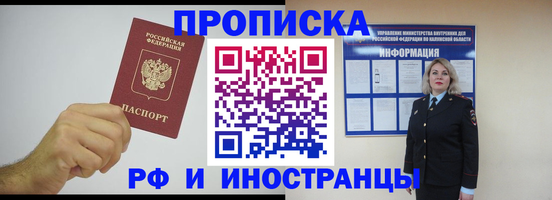 регистрация в Сергиевом Посаде