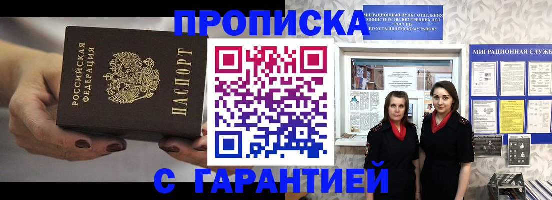 временная регистрация купить в Сергиевом Посаде