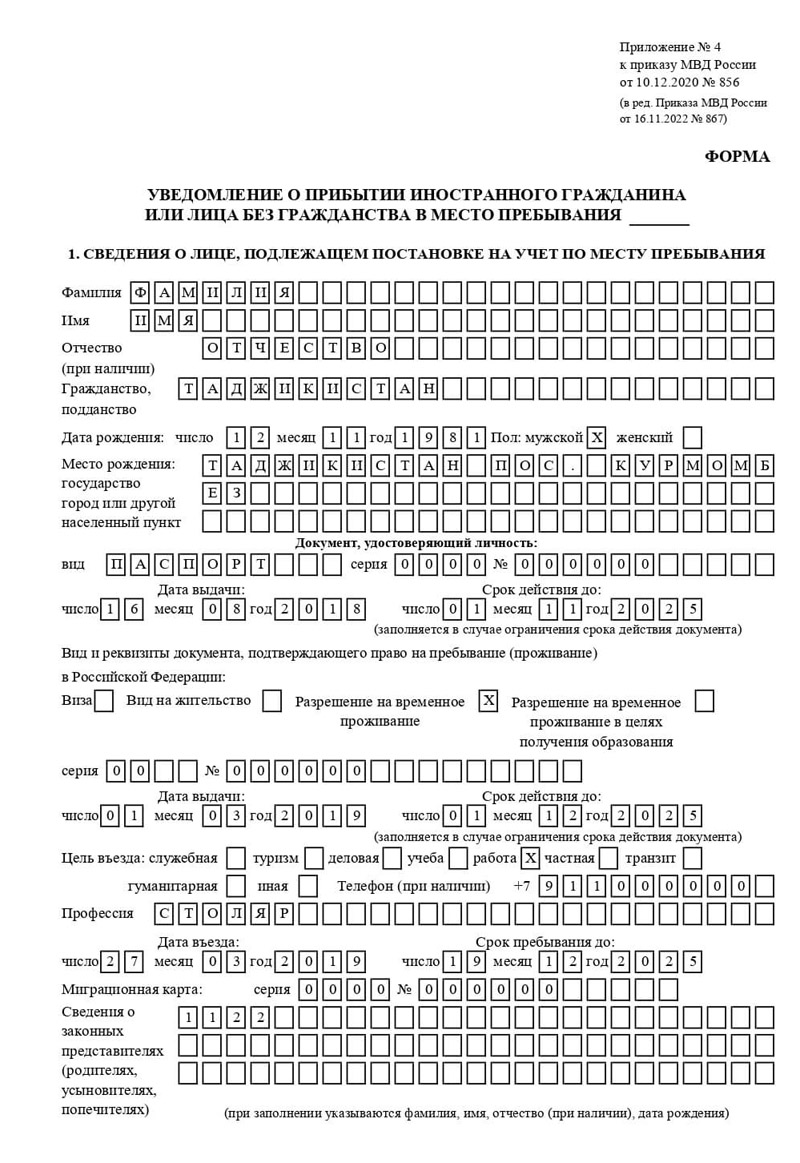 временная регистрация в Сергиевом Посаде временная регистрация в Сергиевом Посаде