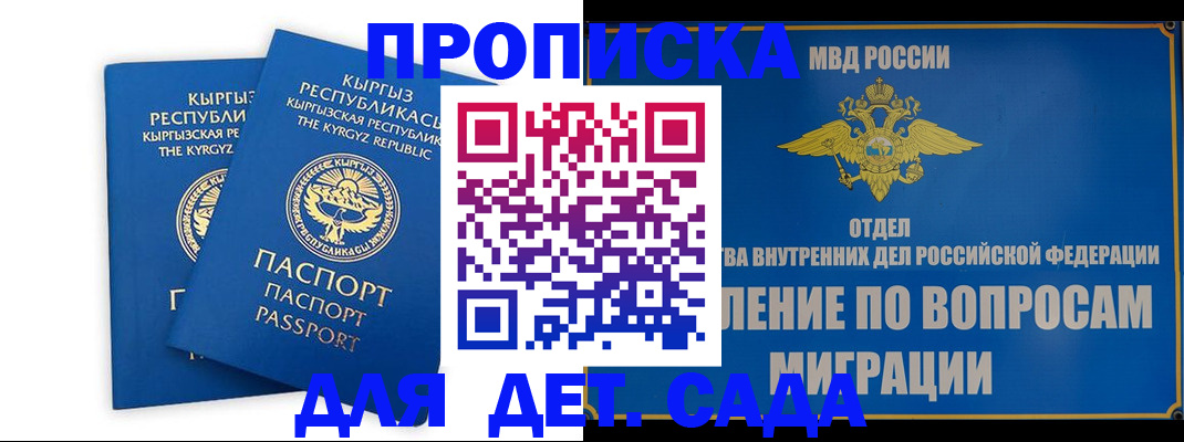 прописка для кредита в Сергиевом Посаде