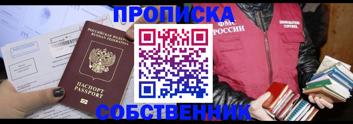 временная регистрация гарантия в Сергиевом Посаде