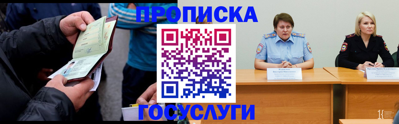 регистрация в Сергиевом Посаде